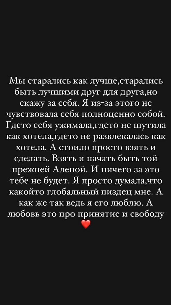 Алёна Опенченко: Стоило просто взять и стать прежней Алёной!