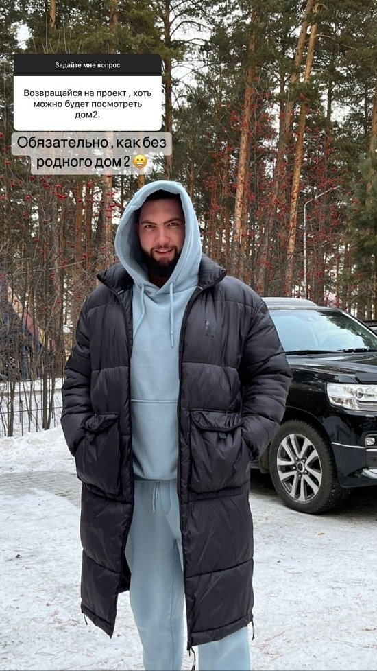 Кирилл Архипов: Как без родного Дома-2?!