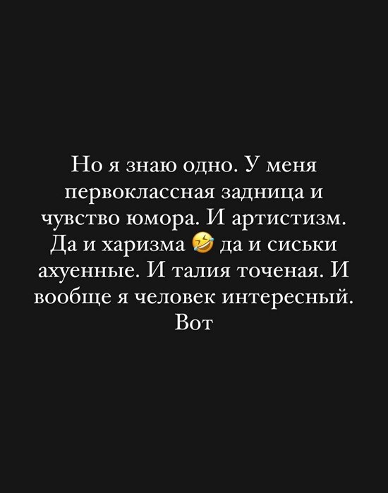 Алёна Опенченко: И вообще я человек интересный