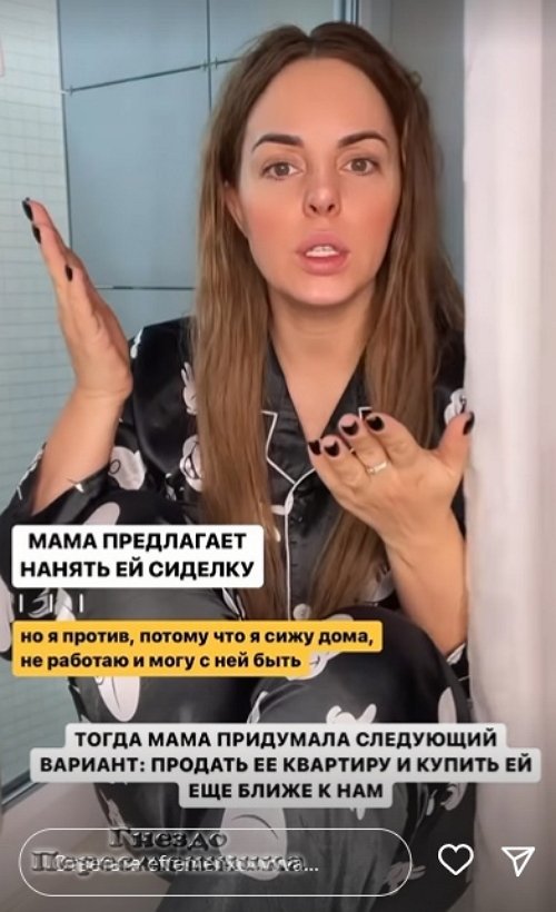 Юлия Ефременкова: Мама придумала следующий вариант