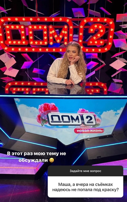 Мария Адаева: Обижать не позволяем