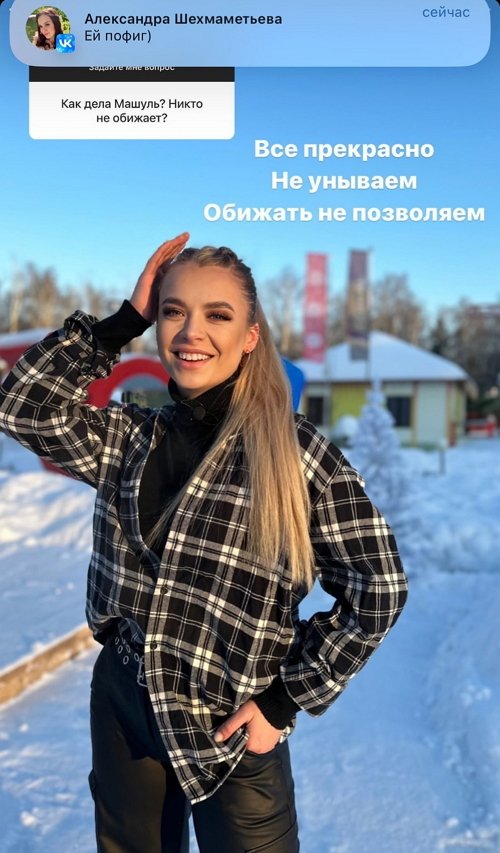 Мария Адаева: Обижать не позволяем