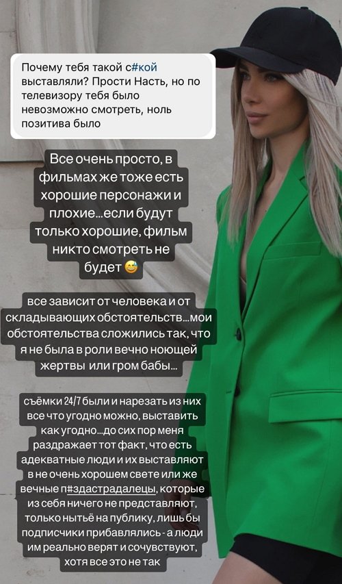 Анастасия Паршина: Всё зависит от человека