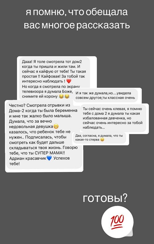 Анастасия Паршина: Всё зависит от человека