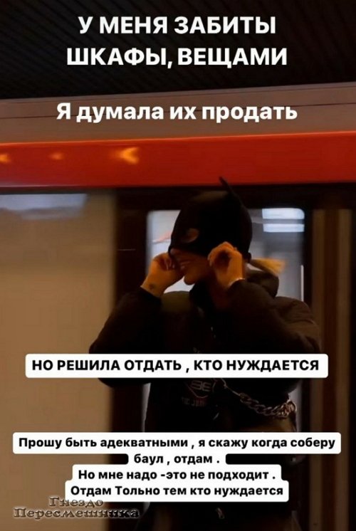 Анастасия Стецевят: Прошу быть адекватными