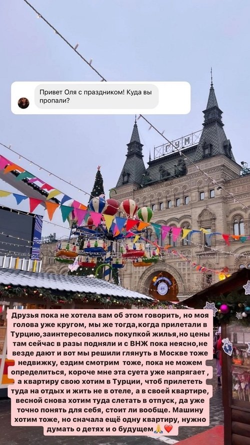 Ольга Дмитренко: Меня эта суета уже напрягает