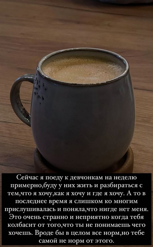 Алёна Опенченко: Я не понимаю, чего хочу