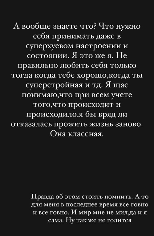 Алёна Опенченко: Я не понимаю, чего хочу