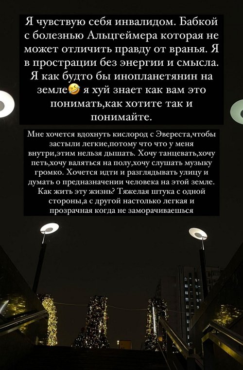 Алёна Опенченко: Я не понимаю, чего хочу
