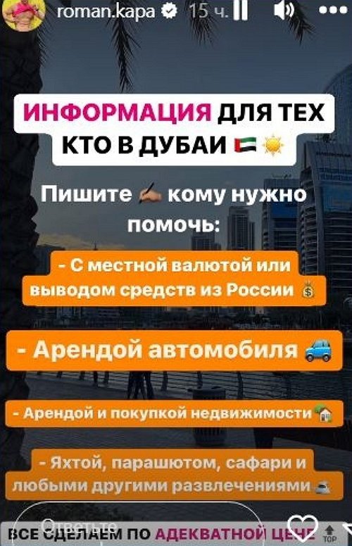 Роман Капаклы: Всё сделаем по адекватной цене