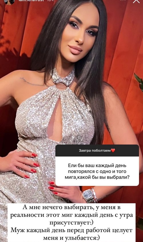 Валерия Фрост: Мой муж - настоящий мужчина!