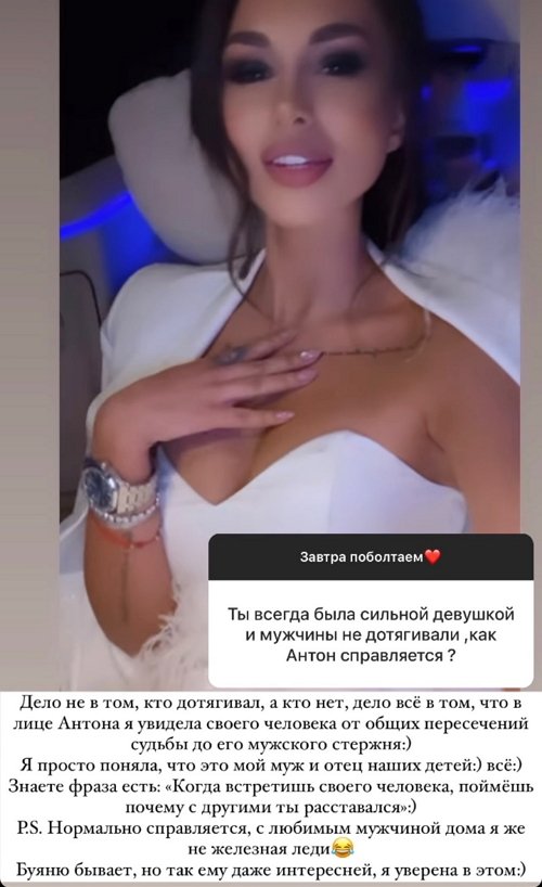 Валерия Фрост: Мой муж - настоящий мужчина!