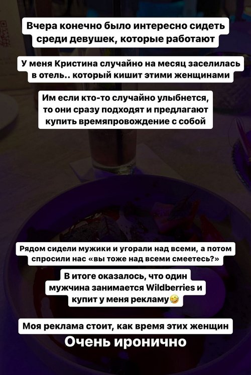 Милена Безбородова: Женщины интересной профессии