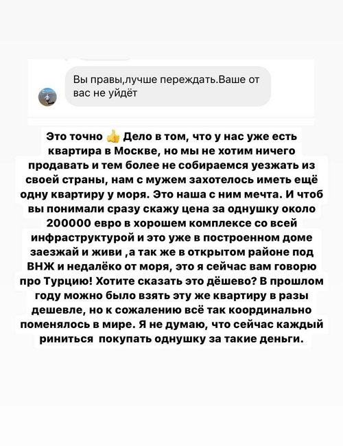 Ольга Дмитренко: Цены в Дубае никогда не падают