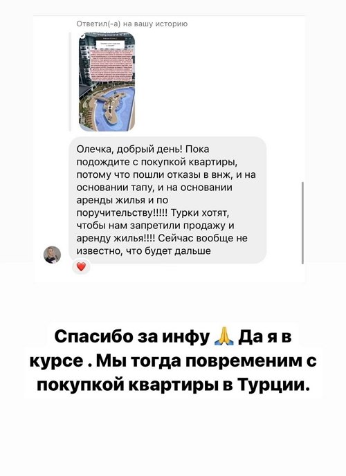 Ольга Дмитренко: Цены в Дубае никогда не падают