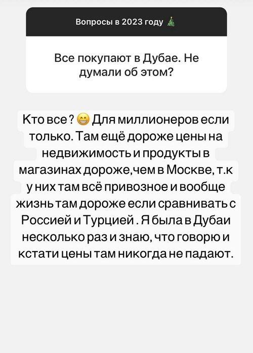 Ольга Дмитренко: Цены в Дубае никогда не падают