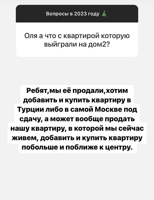 Ольга Дмитренко: Цены в Дубае никогда не падают