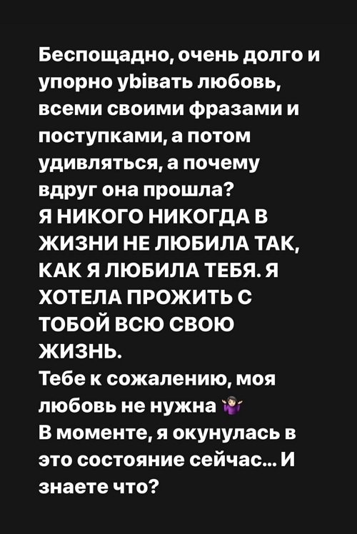 Александра Черно: Очень хочется полюбить вновь