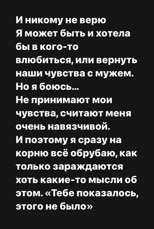Александра Черно: Очень хочется полюбить вновь