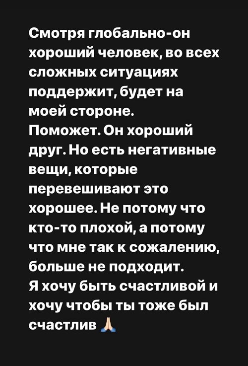 Александра Черно: Очень хочется полюбить вновь