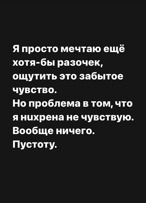 Александра Черно: Очень хочется полюбить вновь