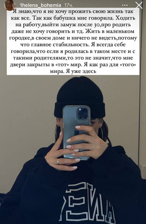 Алёна Опенченко: Я уехала, чтобы отдохнуть
