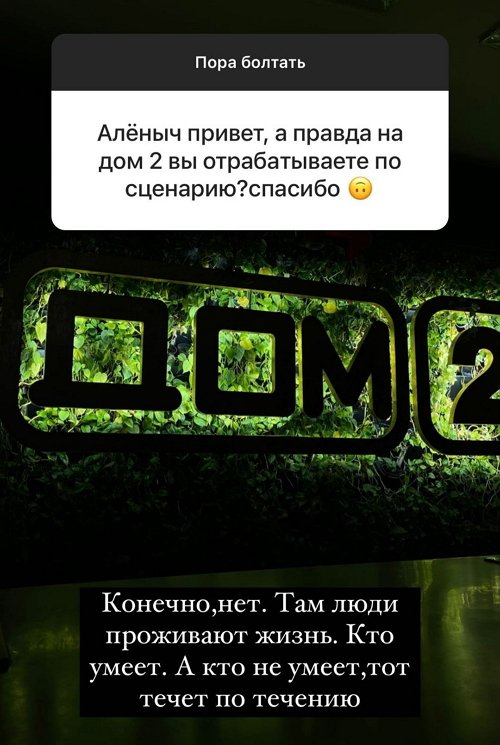 Алёна Опенченко: Я уехала, чтобы отдохнуть