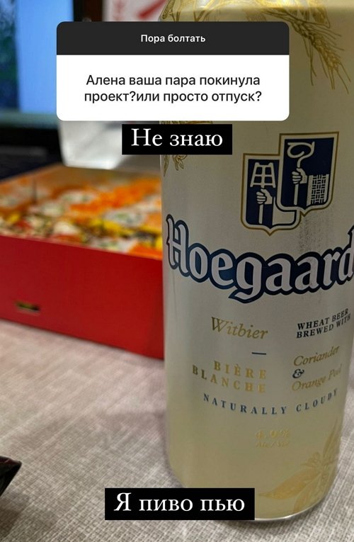 Алёна Опенченко: Я уехала, чтобы отдохнуть