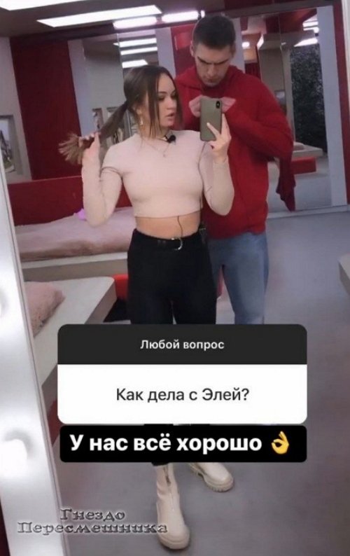 Александр Федотов: Она хорошая, мы дружим