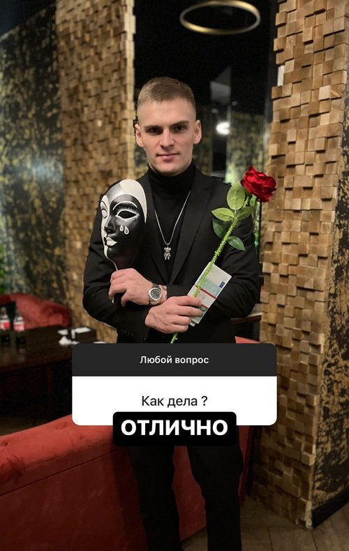 Александр Федотов: Она хорошая, мы дружим