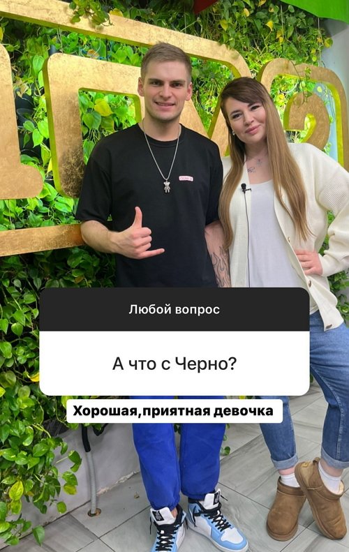 Александр Федотов: Она хорошая, мы дружим