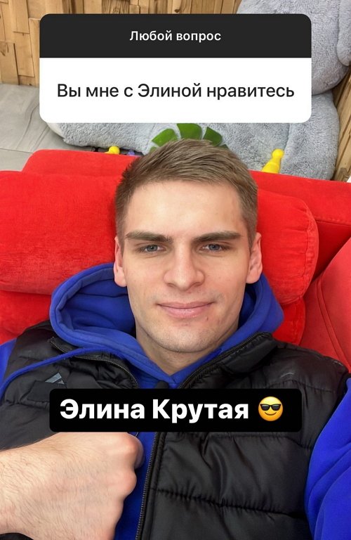 Александр Федотов: Она хорошая, мы дружим