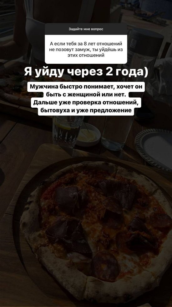 Милена Безбородова: Дальше уже проверка отношений...