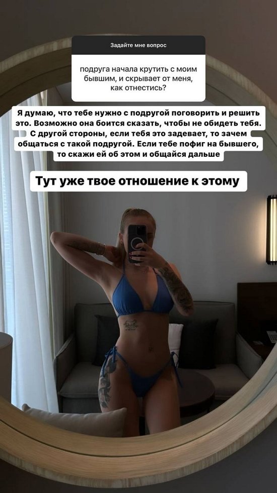 Милена Безбородова: Дальше уже проверка отношений...
