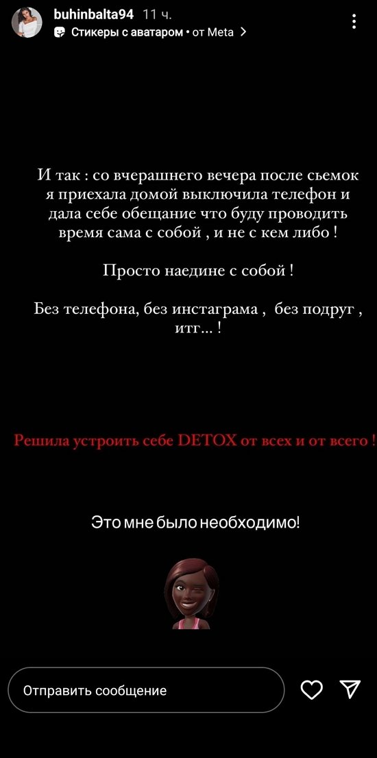 Кристина Бухынбалтэ: Это было мне необходимо!