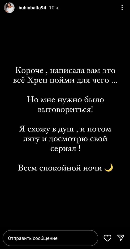 Кристина Бухынбалтэ: Это было мне необходимо!