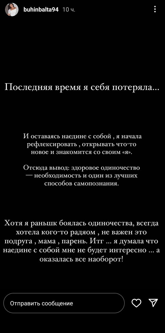 Кристина Бухынбалтэ: Это было мне необходимо!