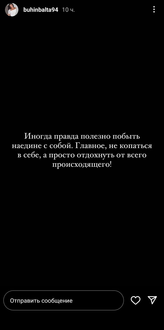 Кристина Бухынбалтэ: Это было мне необходимо!