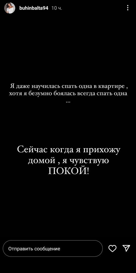 Кристина Бухынбалтэ: Это было мне необходимо!