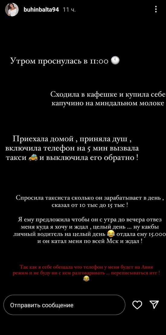 Кристина Бухынбалтэ: Это было мне необходимо!