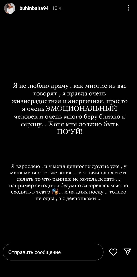 Кристина Бухынбалтэ: Это было мне необходимо!