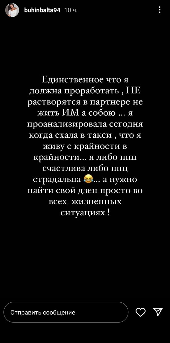 Кристина Бухынбалтэ: Это было мне необходимо!
