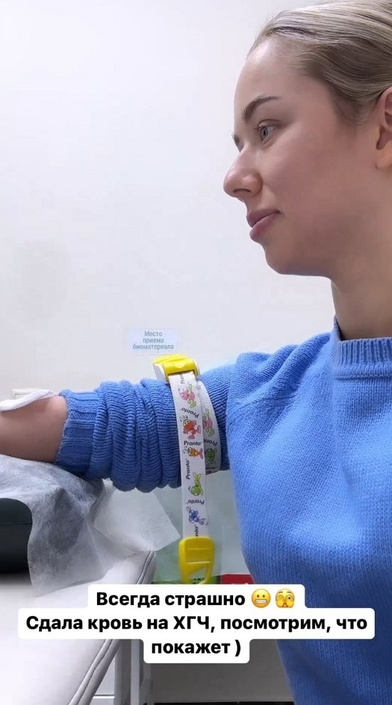 Татьяна Репина: Еду в клинику...