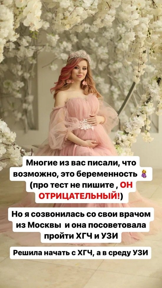 Татьяна Репина: Еду в клинику...