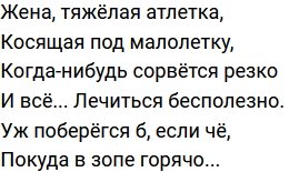 Стихи о Дом-2 на 18.01.2023