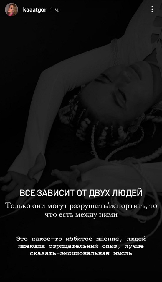 Екатерина Горина: Клаве хочется так думать...