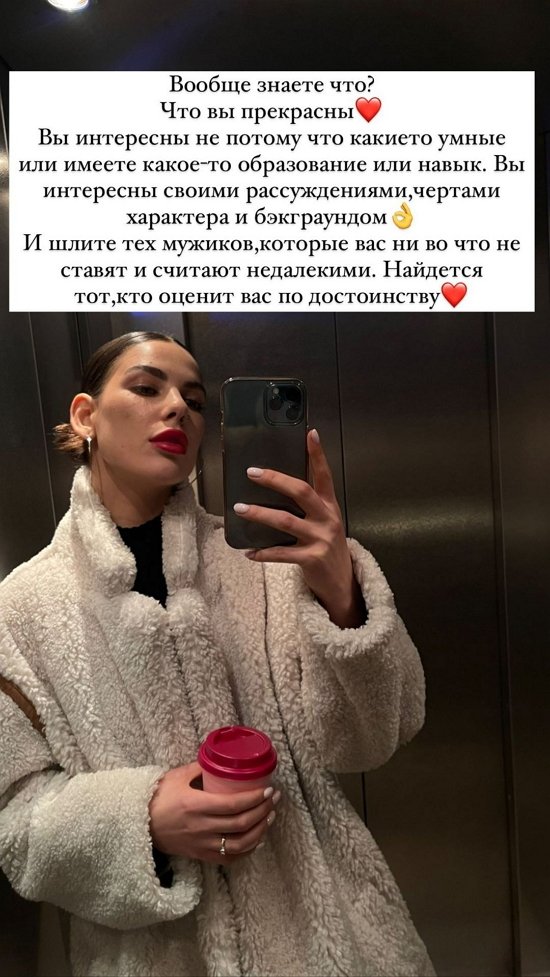 Алёна Опенченко: Знаете что? Вы прекрасны!