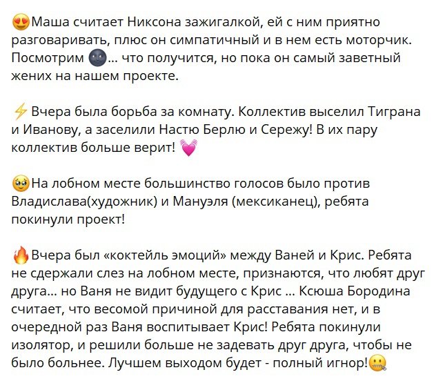 Новости от Кота Баюна (18.01.2023)