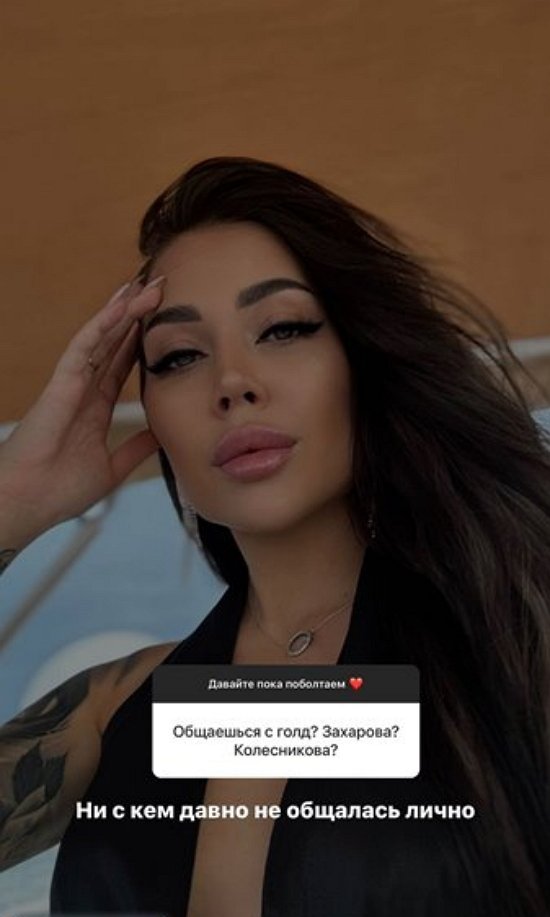 Алёна Савкина: 24 января официальный развод по суду