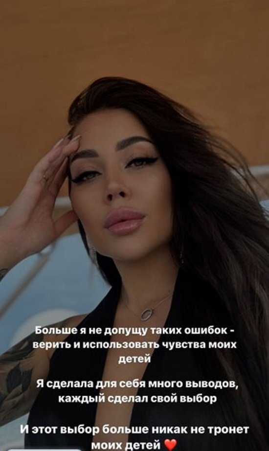 Алёна Савкина: 24 января официальный развод по суду